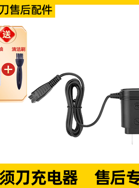 适用于松下剃须刀充电器RE7-87/RE7-80/ES-SL83/WSL7D充电线配件