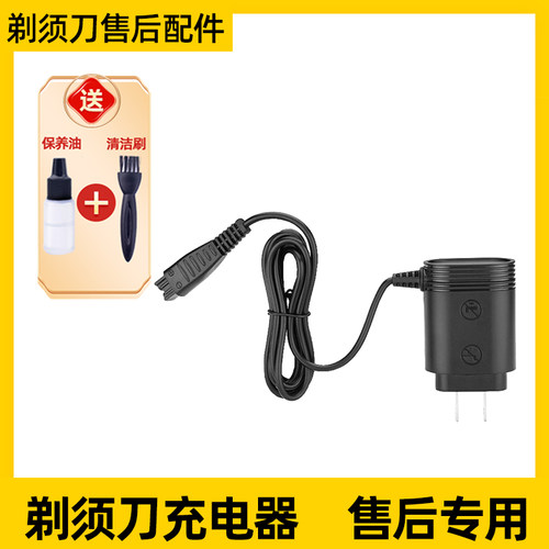 适用于松下剃须刀充电器RE7-87/RE7-80/ES-SL83/WSL7D充电线配件