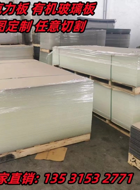 高透明亚克力板乳白灯光板pc耐力板彩色塑料板加工定制彩色塑料板