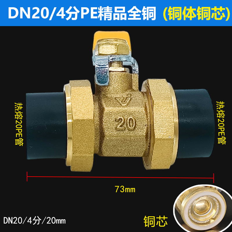 PE双头活接铜球阀 双热熔球A阀 PE双活接球阀 PE水管管件