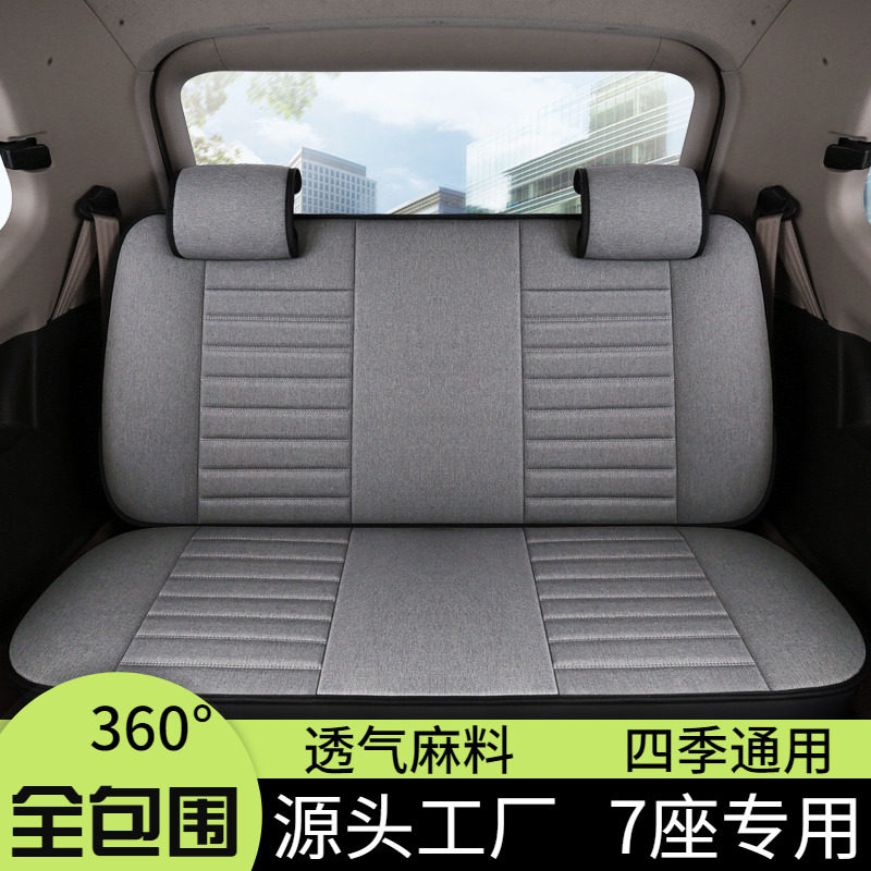 五菱宏光后排汽车座套七座坐垫