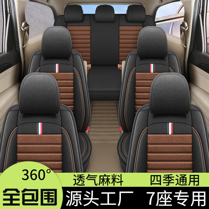 北汽威旺m20m30sm35m50fm60座套七座四季通用亚麻7座全包汽车坐垫