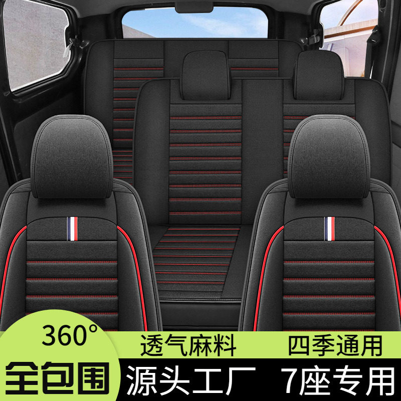长安欧诺S欧尚X70A坐垫宏光S座套PLUS全包荣光EV征程七座四季亚麻