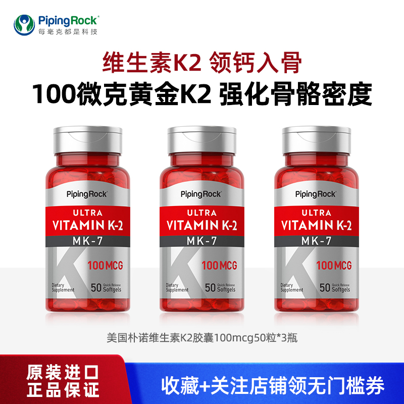 美国维生素K2补钙促吸收