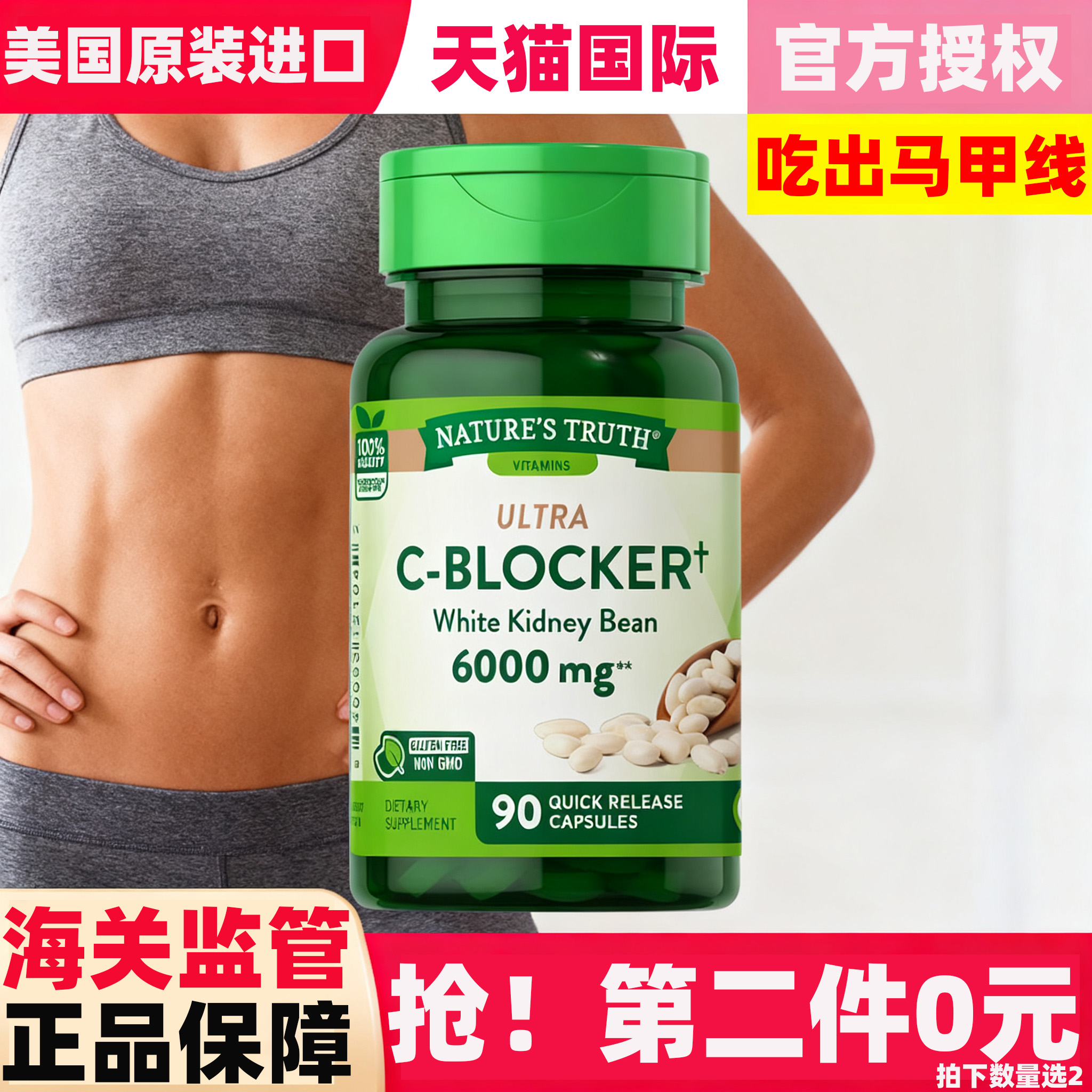 白芸豆提取物酵素片淀粉酶碳水化合物阻糖脂肪吸收阻断剂瘦控热身