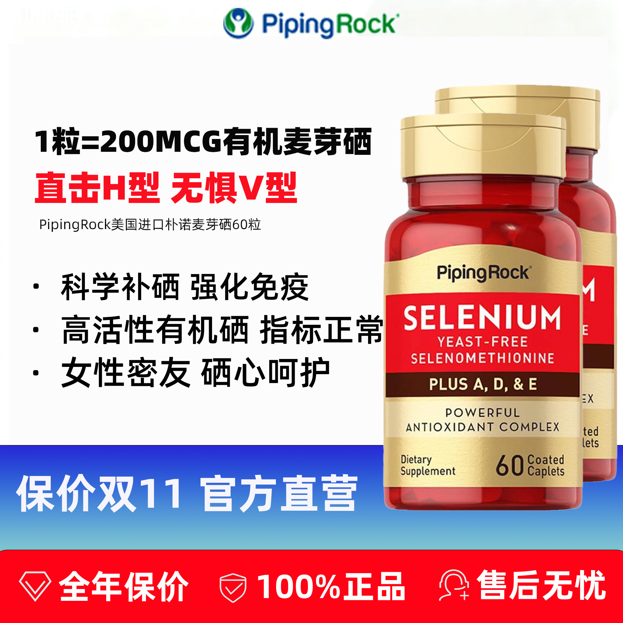 麦芽硒维e片西麦双素硒片