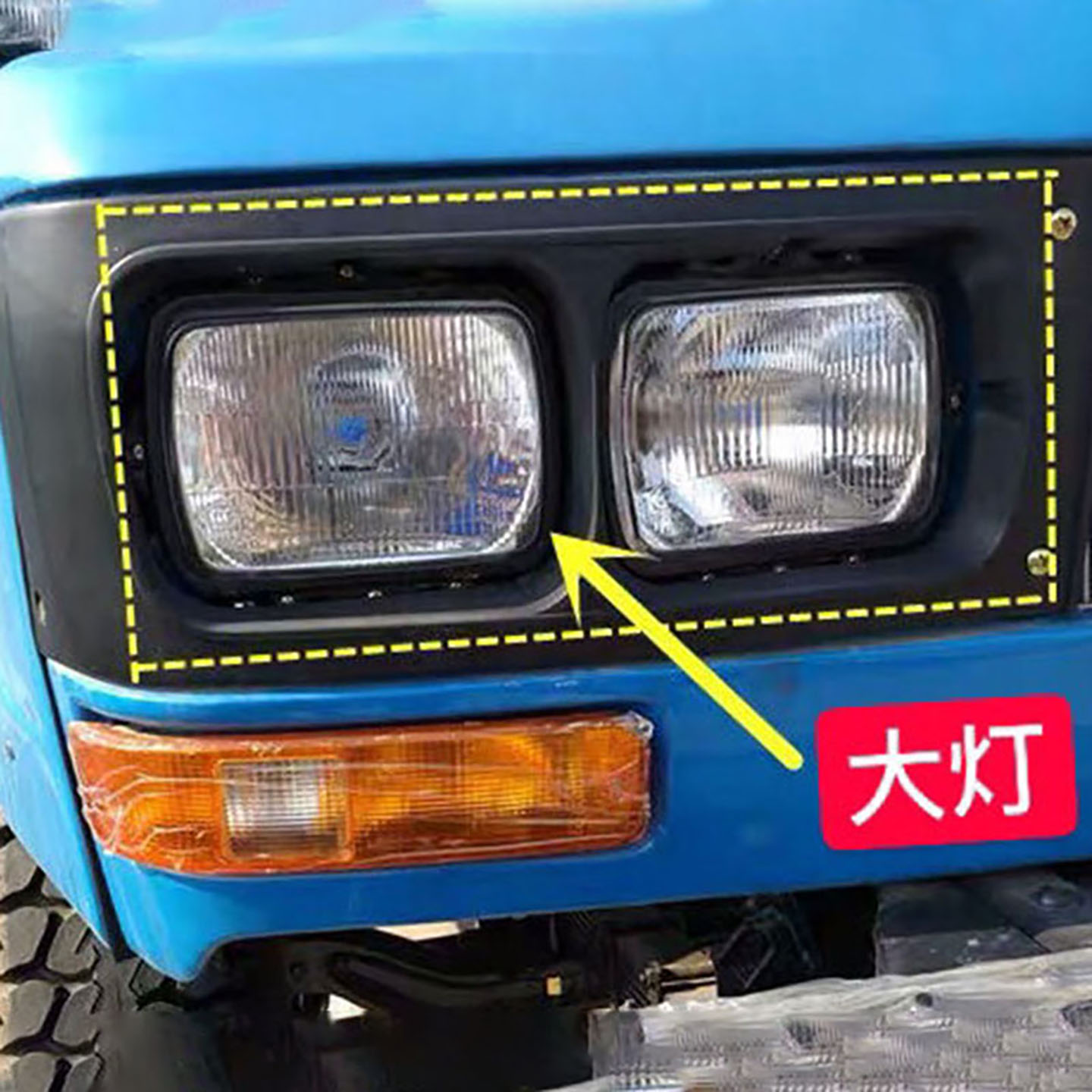 老东风140-2尖头原厂前大灯