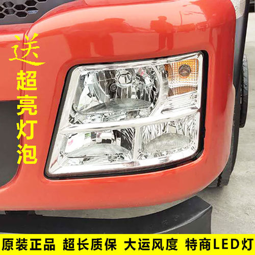 大灯风度特商东风原厂正品前照灯