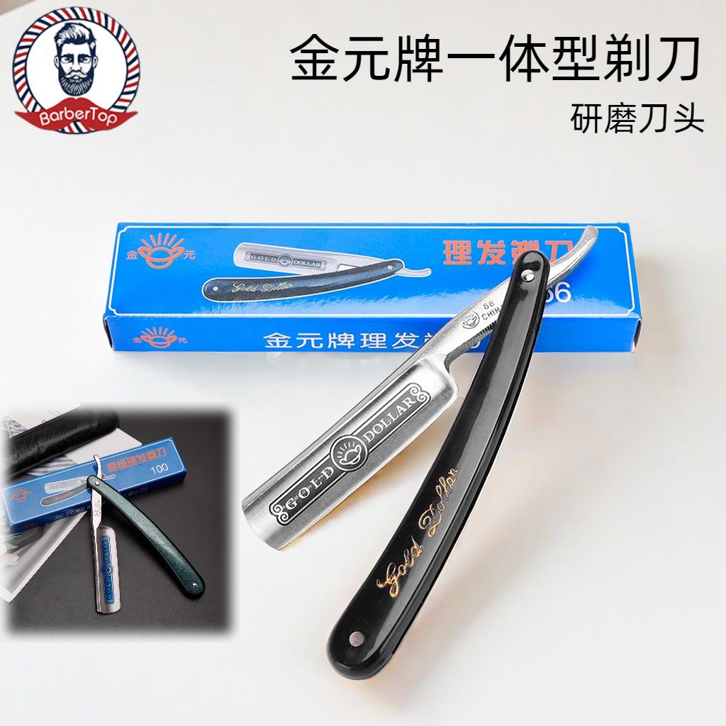 老式剃须刀手动研磨刮胡刀刮脸剃刀精钢刮眉刀剃头理发店通用工具