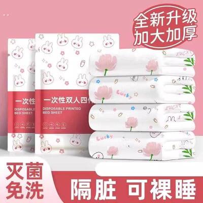一次性被罩床单枕套旅行酒店四件套床上旅游用品加厚宾馆火车卧铺