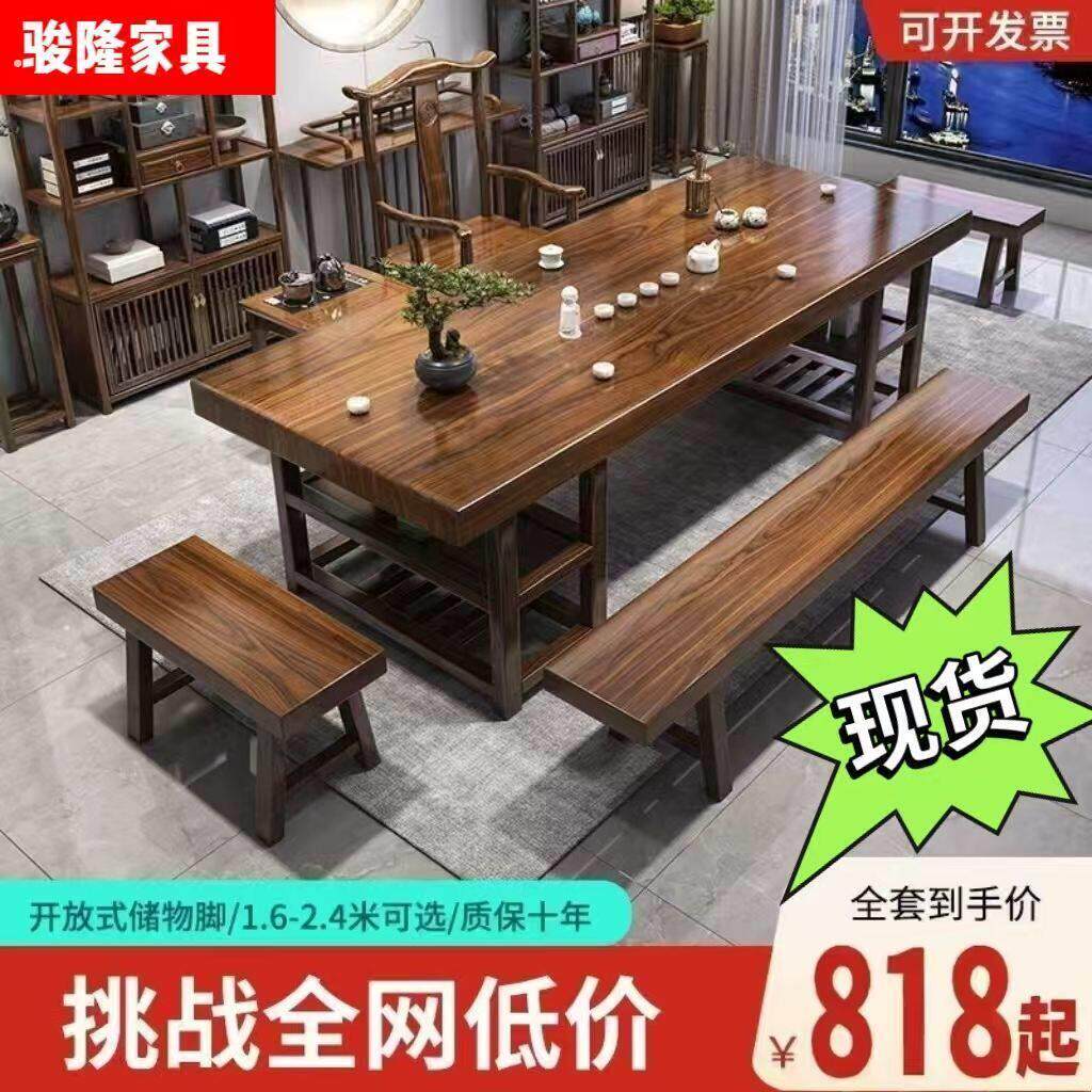 新中式实木大板茶台桌椅组合家用办公泡茶桌一体一整套功夫泡茶几