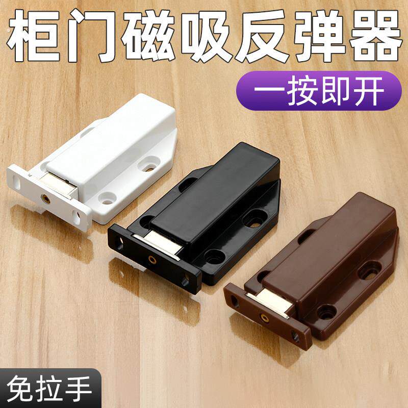 衣柜门反弹器超强吸力开关门碰橱柜门吸门碰珠锁按压式弹跳自弹器
