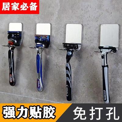 304不锈钢剃须刀置物架多功能无痕贴免钉卫生间壁挂手动刮胡刀架