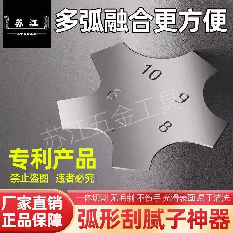 多弧度可调节刮板加厚不锈钢弧形双眼皮刮腻子新款工具刮腻子神器