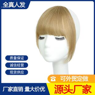 全真发法式刘海假发女前额全手织无痕真人发丝空气假发片齐刘海