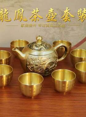 新款黄铜龙凤老酒壶茶壶套组复古暖酒高档黄铜酒杯结婚敬茶摆件客