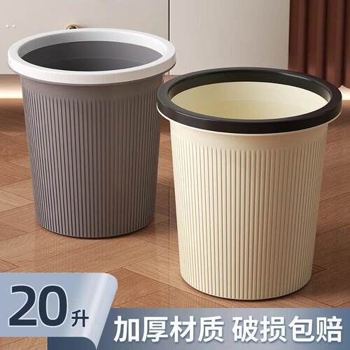 垃圾桶家用2025新款客厅卧室厨房厕所卫生间大容量宿舍办公室纸篓