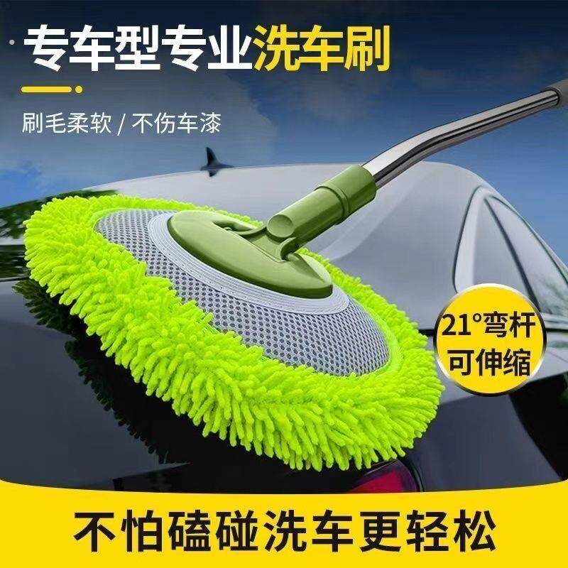 弯杆洗车旋转拖把洗车软毛不伤汽车专用长柄速干伸缩擦车洗车工具