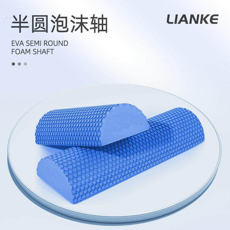 半圆软泡沫轴瑜伽柱半轴瑜伽核心训练器颈椎腰椎平板支撑柱,运动/瑜伽/健身/球迷用品,泡沫轴,淘宝优惠券,粉丝福利购,淘宝优惠卷