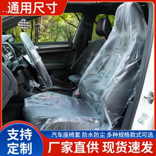 汽车一次性座套汽修座椅套防脏车座套座位套防尘保护套坐垫套定制