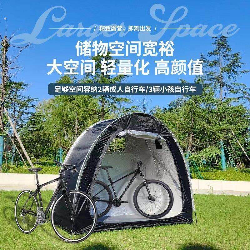 多功能储物帐篷1到2车防雨防晒自行车储物帐篷多功能简易旅行帐篷