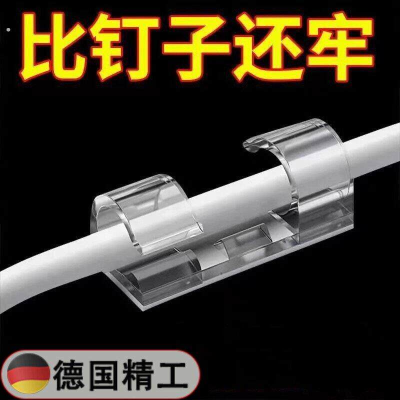 【德国精工】免打孔理线器电线固定器自粘数据线卡扣收纳网路线墙
