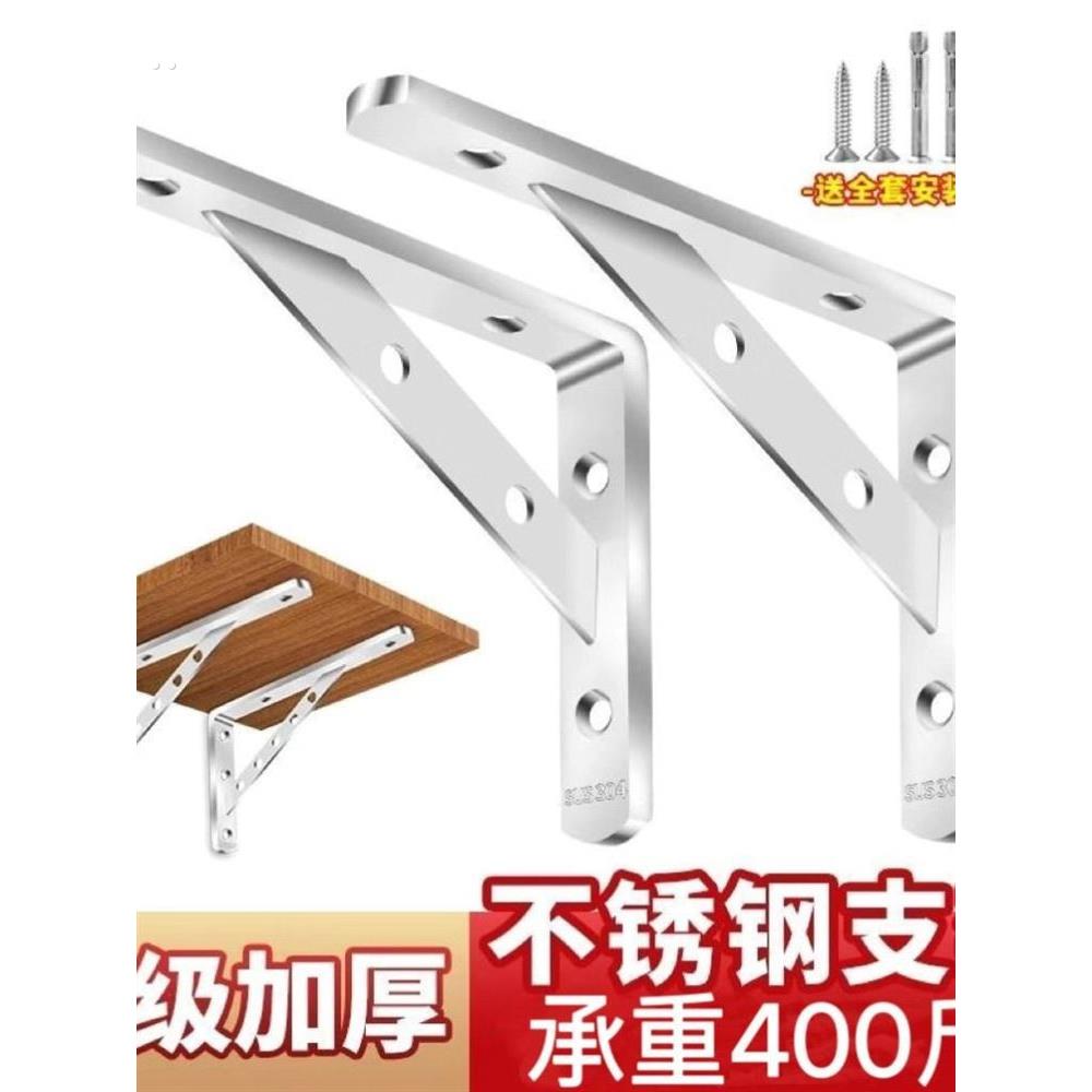 空调支架加厚加厚不锈钢三角支架托架墙上层板托加厚实心隔板固定