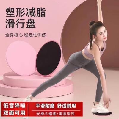 健身滑行盘女瑜伽家用运动滑垫核心训练普拉提盘翘臀练腹肌滑行板