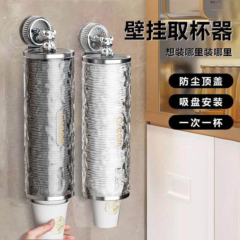 一次性杯子置物架吸盘式取器壁挂式饮水机水收纳置物架纸架取格架