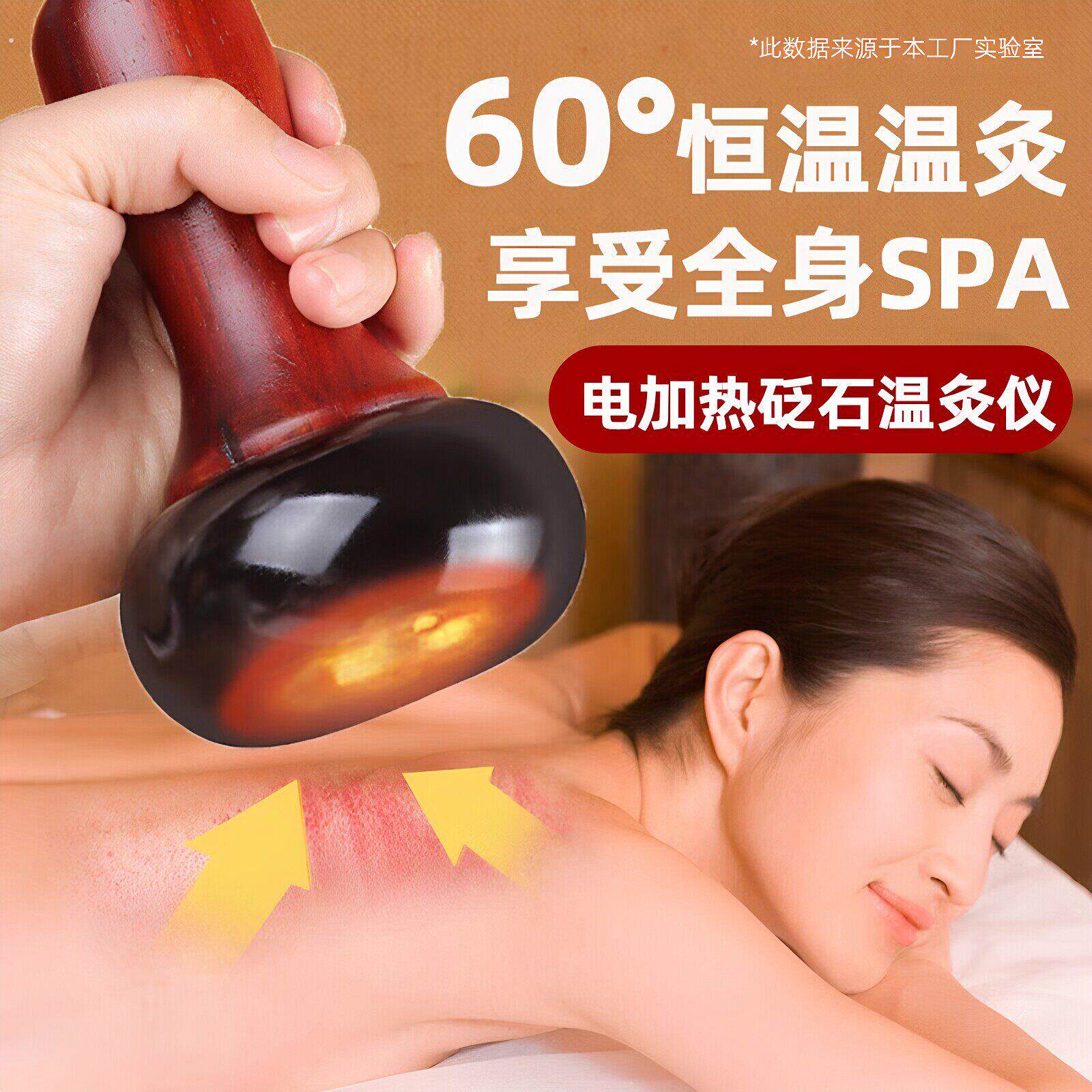 砭石温灸仪热敷按摩器扁石加热揉腹能量石热石仪发热电热腹部肚子