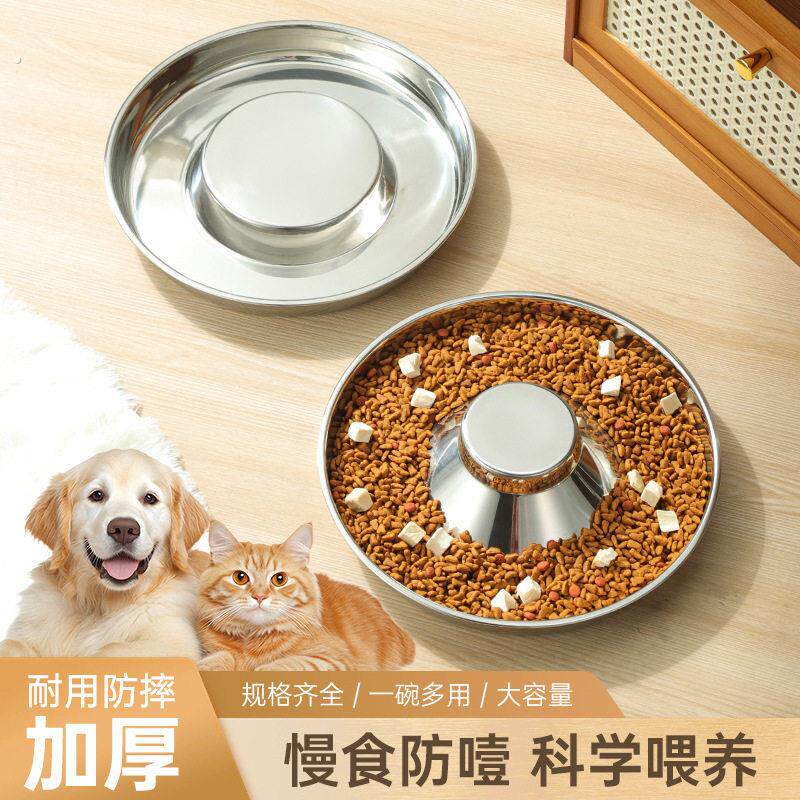猫碗不锈钢宠物慢食碗防噎止防打饭食碗狗碗盆防滑设计猫猫缓食碗