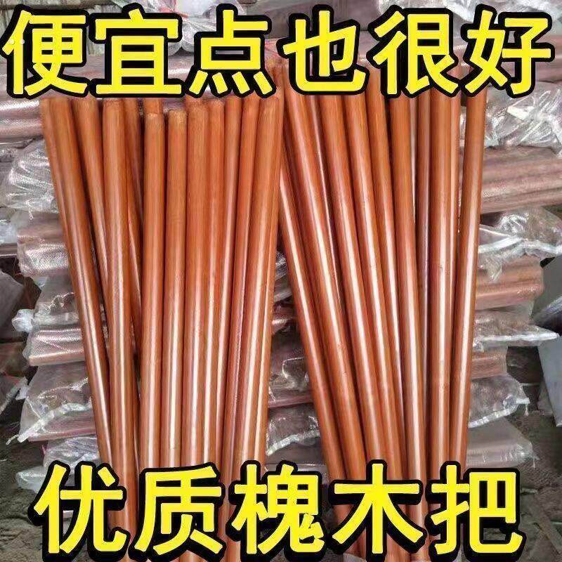 正宗实木铁锹木把锄头柄家用实木柄铁杴把硬木锹把工地铲把木杆