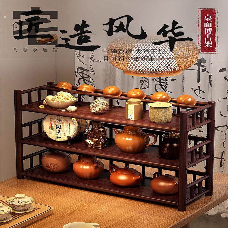 德国茶杯架茶室桌面博古架新中式小型茶具茶壶置物架摆放收纳架