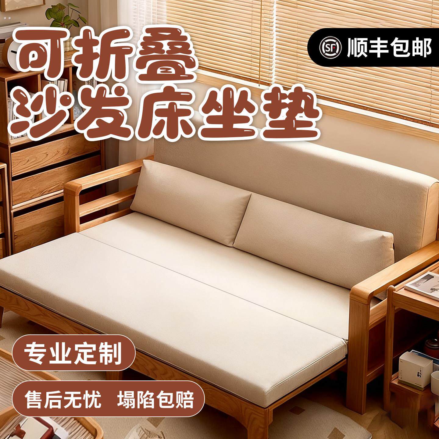 定制沙发床垫子可折叠沙发垫两用高密度海绵垫椰棕乳胶木沙发坐垫