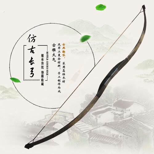 传统弓箭弓风景区反曲古代彷古射击手工木质射箭蒙古运动娱乐套装