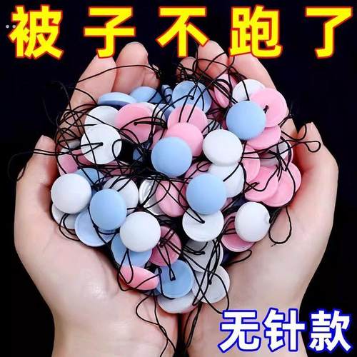 新款被子固定器塑料无针隐形安全订宿舍被子被罩套床单神器