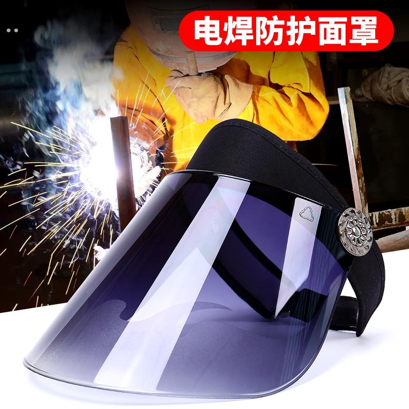 电焊帽子面罩春夏天防风户外太阳帽女遮脸防晒遮阳帽男电动车骑车