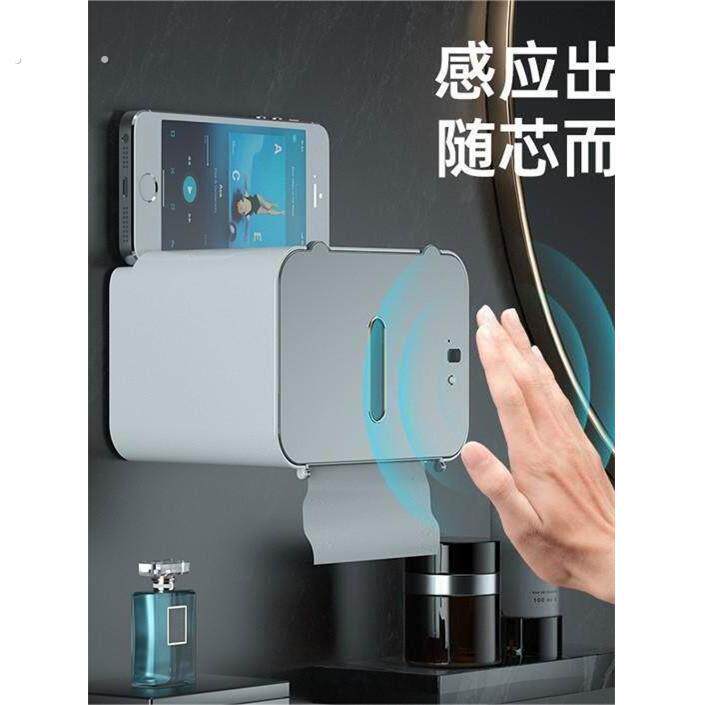 家用智能传感器自动点纸机新型壁挂式浴室免打孔纸盒家用纸巾盒