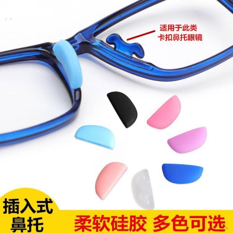 眼镜配件硅胶鼻垫卡扣鼻托近视镜套入式鼻梁垫半月形减压防滑托叶