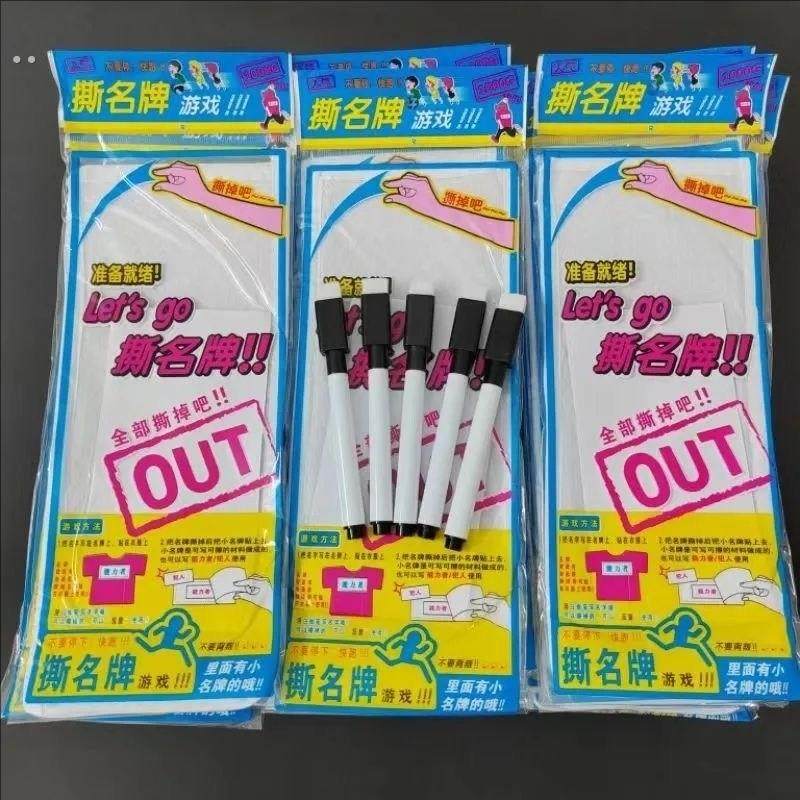 奔跑吧兄弟可撕名牌背胶魔术贴跑男背心撕名牌道具游戏同款定制