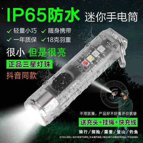 迷你强光小手电筒多功能便捷超亮钥匙扣灯可充电随身灯应急警示灯