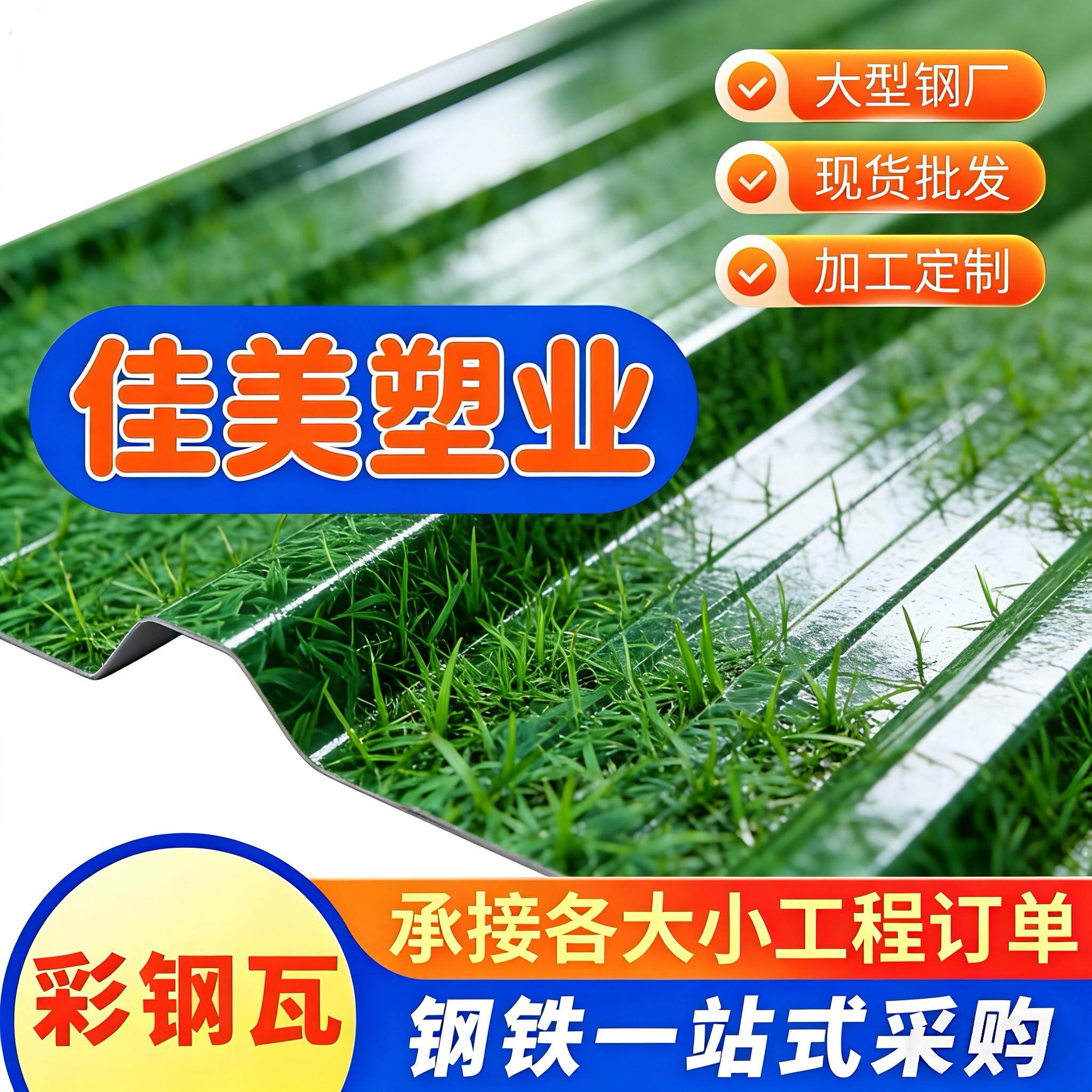 小草90草绿铁皮围挡彩钢瓦镀铝锌彩涂卷彩涂板压型防水防晒铁皮