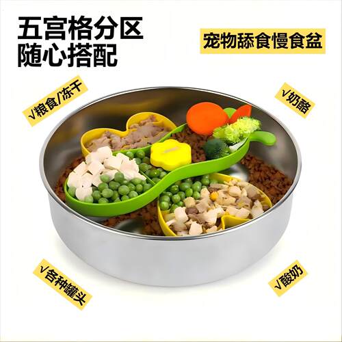 不锈钢狗狗慢食碗防打翻宠物猫粮小中大型犬饭碗防噎缓食盆舔食盘