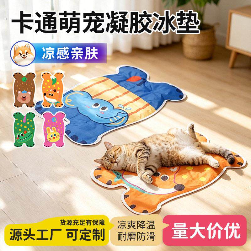 爆款宠物冰垫狗狗降温冰窝猫咪夏天睡觉凉垫耐咬狗窝夏季冰垫子