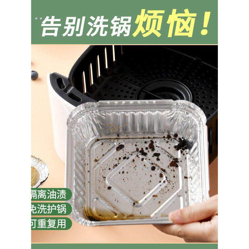 空气炸锅专用锡纸盘方形烤盘锡纸盒烘焙锡纸烤箱家用铝箔纸锡纸碗