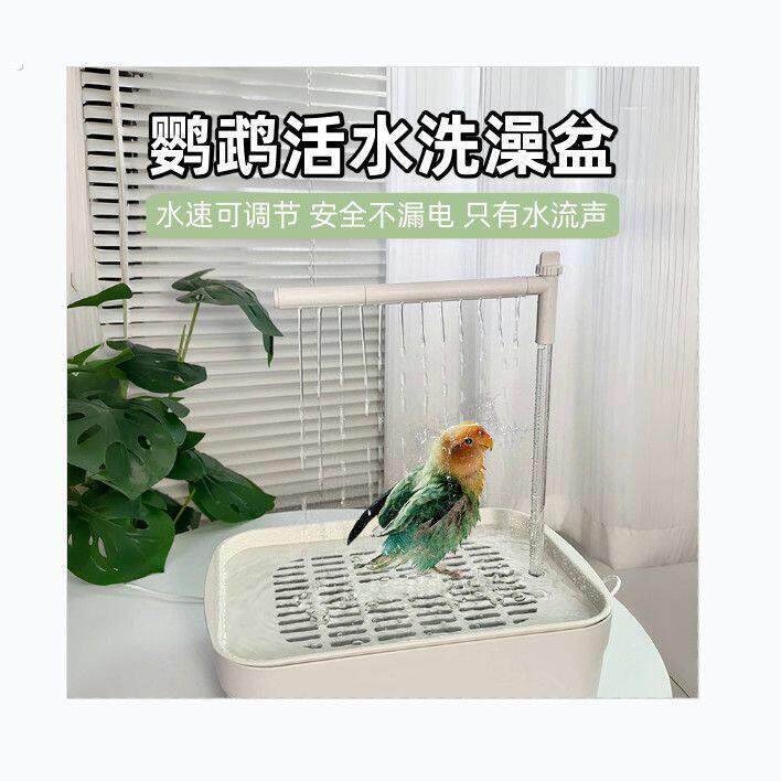 鹦鹉洗澡盆自动循环小鸟洗澡外置小太阳8哥虎皮牡丹专用浴盆