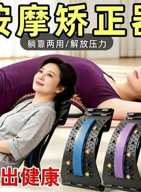 顶腰板腰背调整板腰椎舒缓拉伸腰部托举放松腰背养护牵引按摩仪