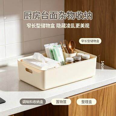 办公桌收纳盒置物盒储存盒整理筐置物篮内衣物窄长型置物筐整理盒