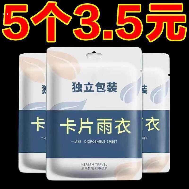 一次性雨衣长款全身防暴雨男款成人女士大人透明加厚便携儿童雨披