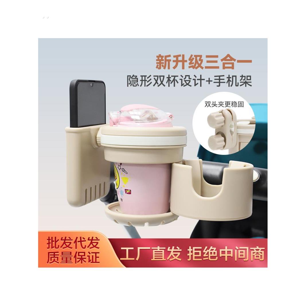 电动车水杯放置架手机支架奶茶奶瓶水杯托婴儿车奶瓶架自行车杯架